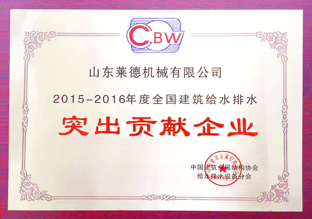 給(gei)水排(pai)水突(tu)出貢(gong)獻（清(qing)）