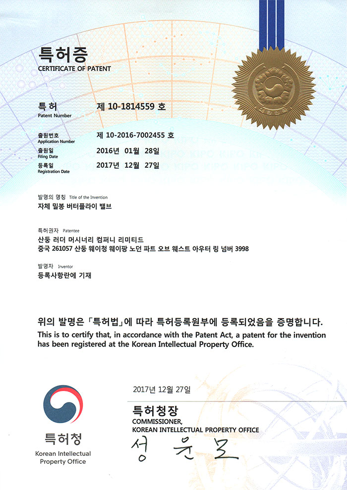 韓國(guo)發明(ming)專利(li)