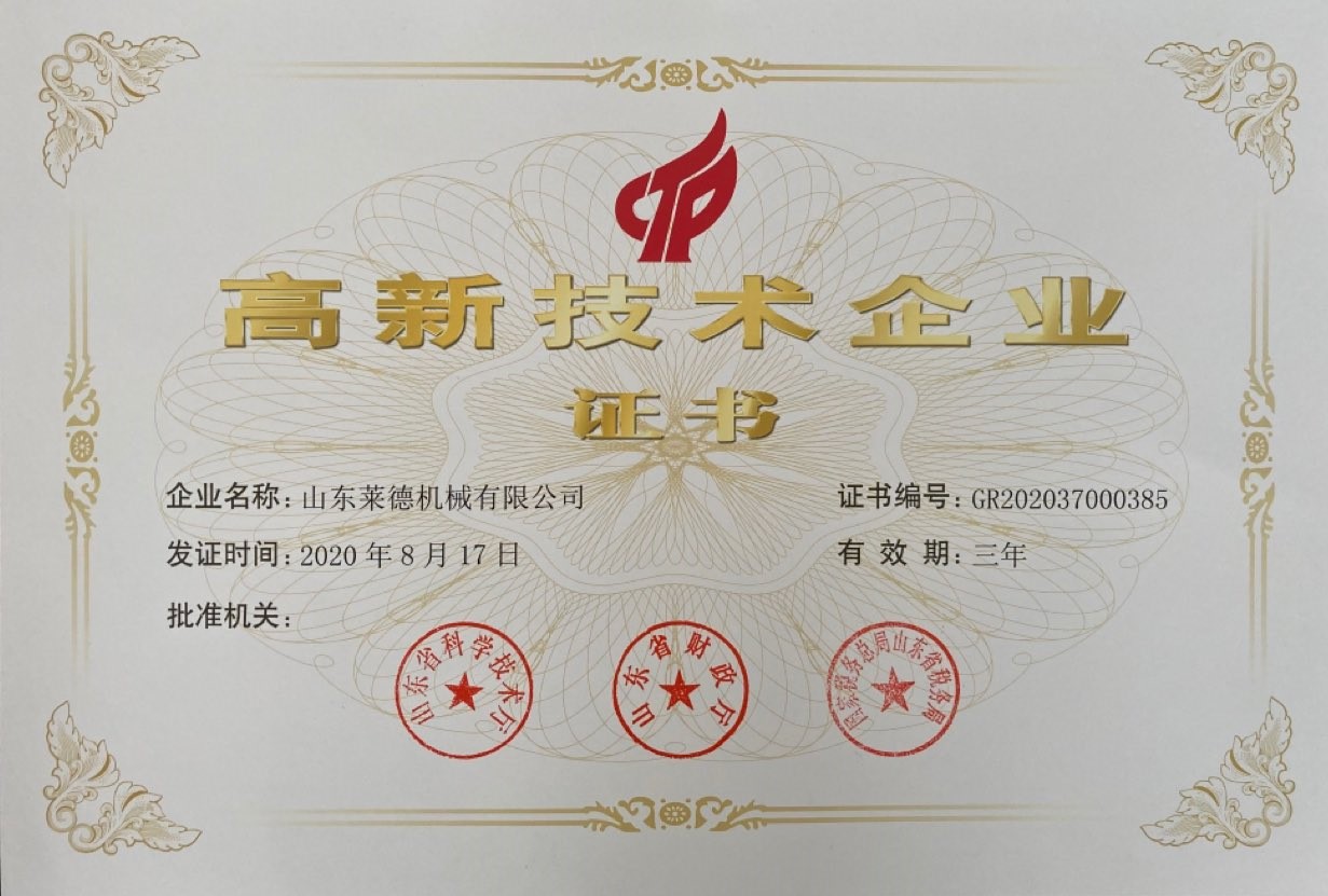 高新(xin)技術(shu)企業(ye)