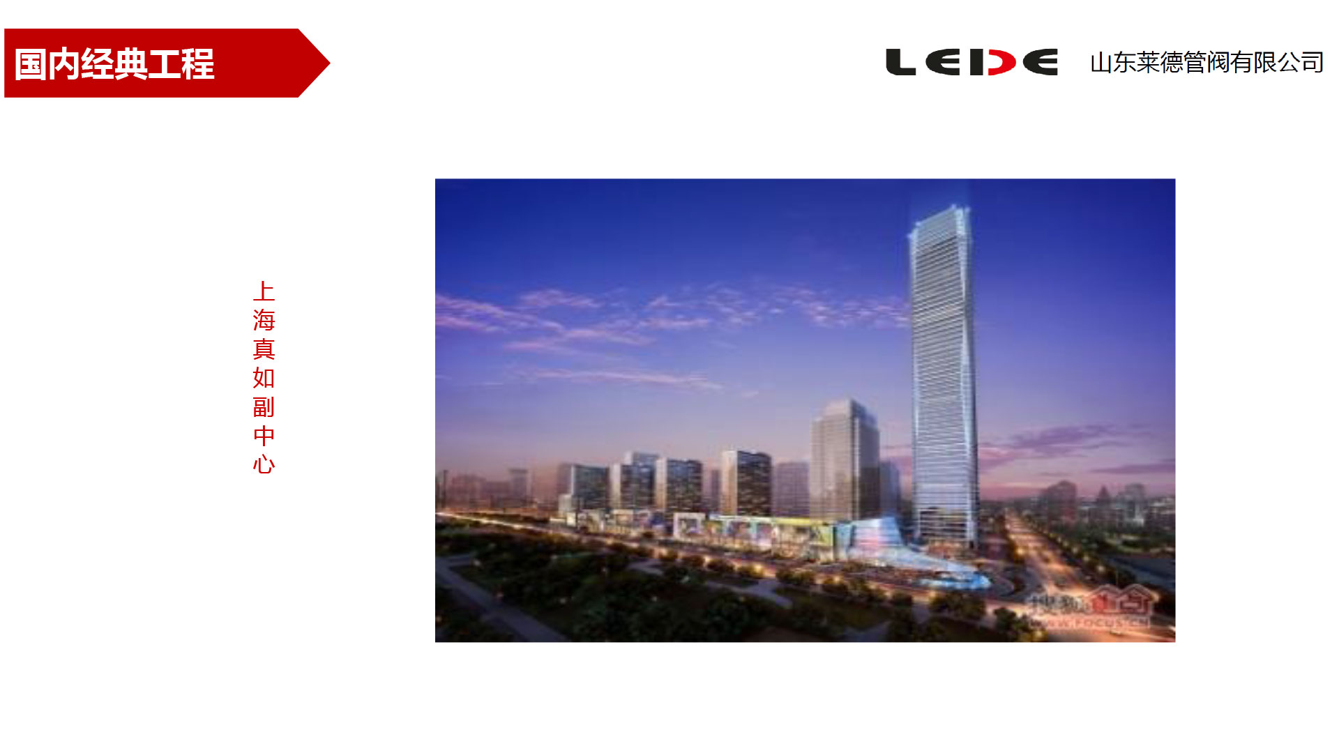 上(shang)海真(zhen)如副(fu)中心(xin)